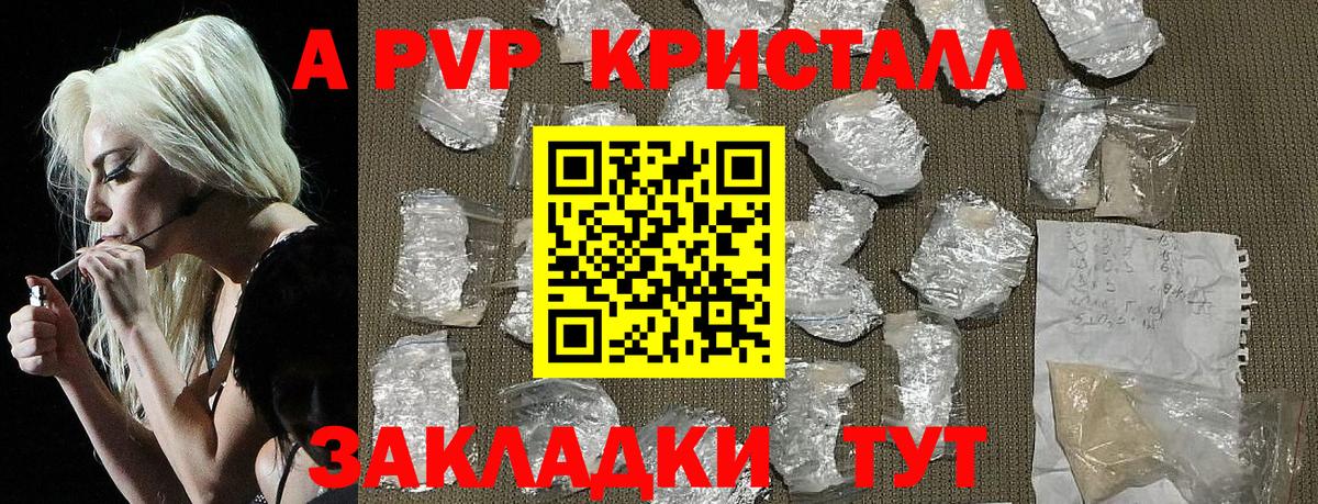 APVP СК  Alpha-PVP кристаллы  Альфа ПВП Crystall  Касимов  Вход с VPN 