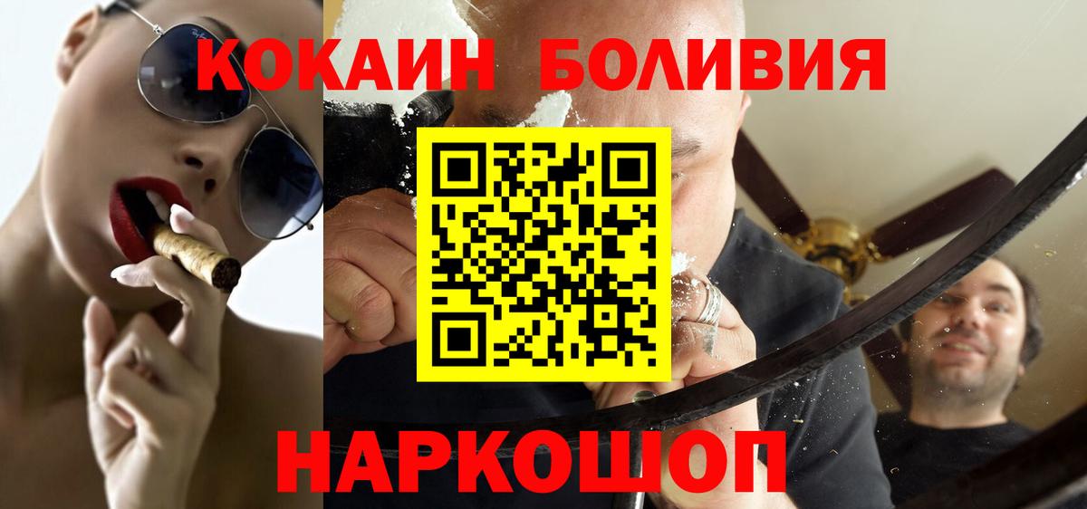 КОКАИН  Cocaine 99%  COCAIN Эквадор  Вход с VPN  Касимов 