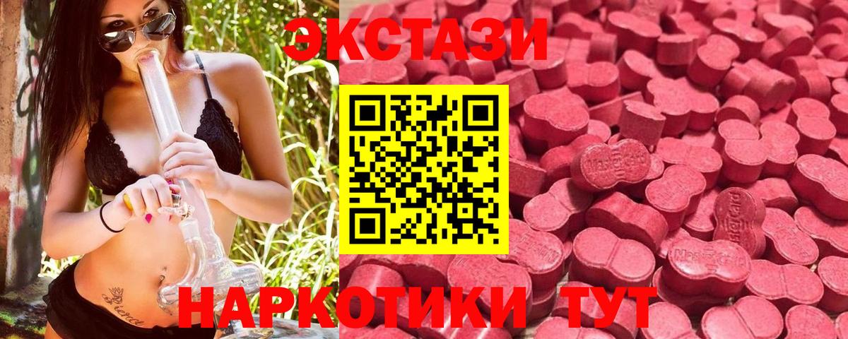 ЭКСТАЗИ  Ecstasy mix  Вход с VPN  Экстази Philipp Plein  Касимов 