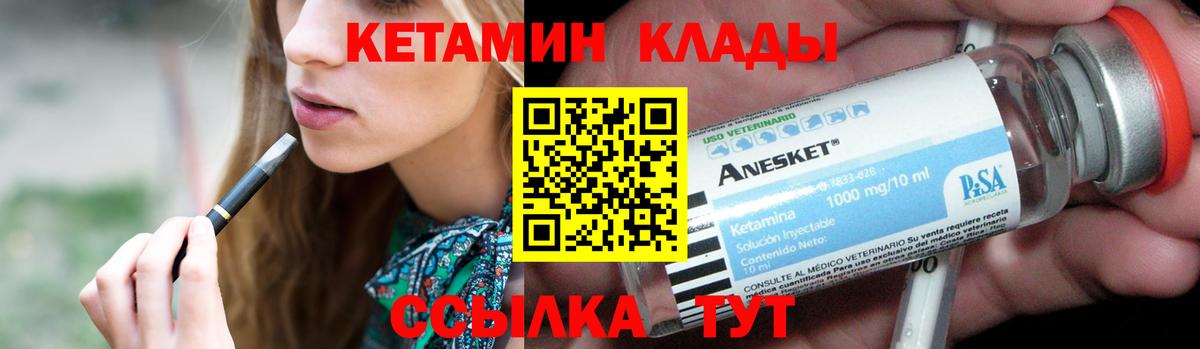 Кетамин ketamine Касимов