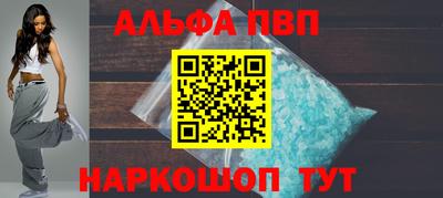 ALPHA-PVP Кунгур
