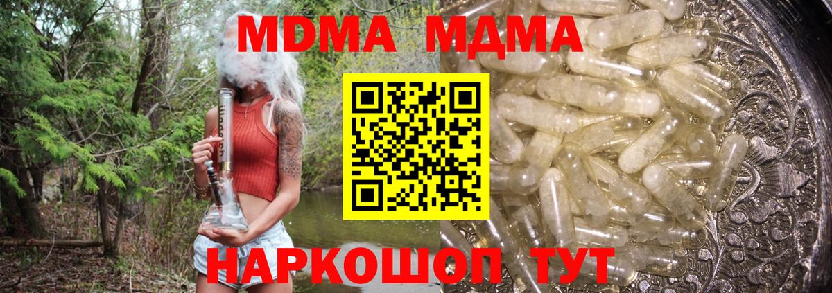 МДМА Molly Касимов