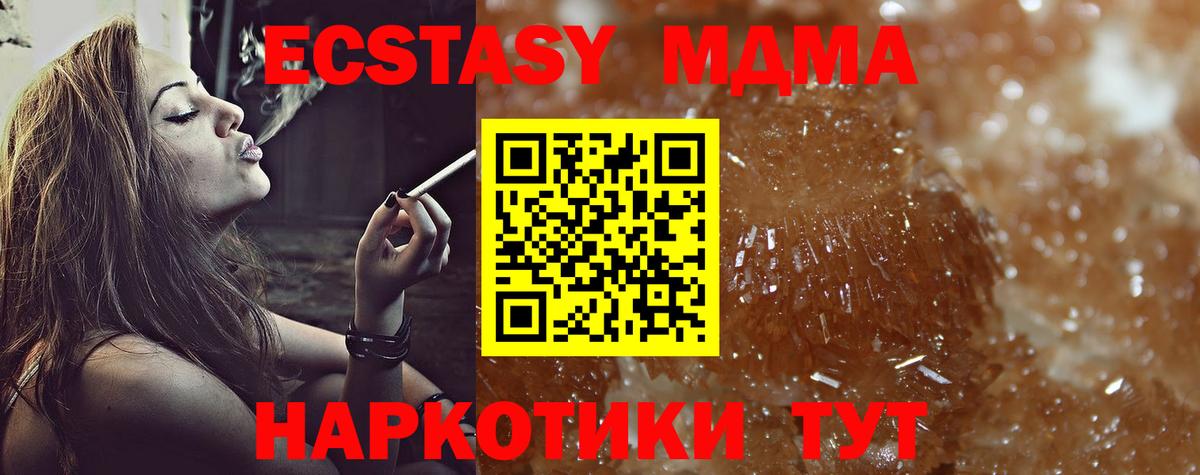 MDMA кристаллы  MDMA  Касимов  Вход с VPN 