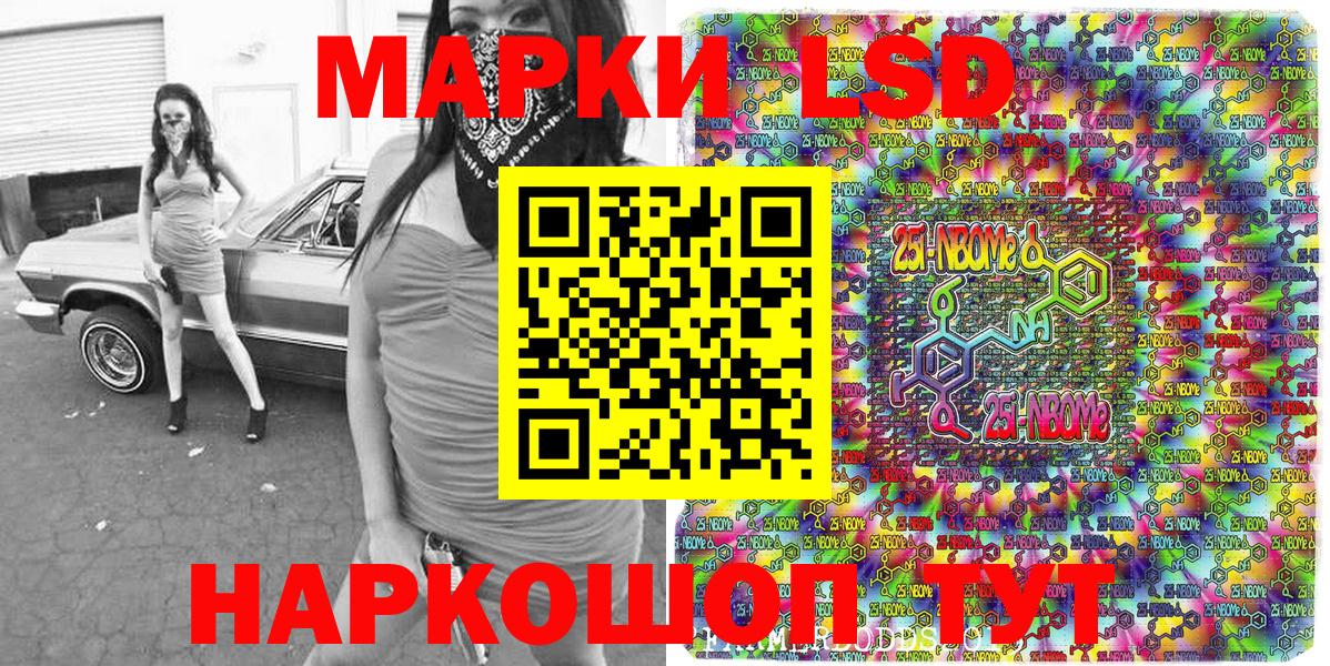 Марки 25I-NBOMe 1500мкг  Вход с VPN  Марки 25I-NBOMe 1500мкг  Касимов 